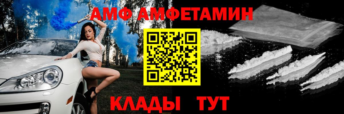 Амфетамин VHQ Лабытнанги