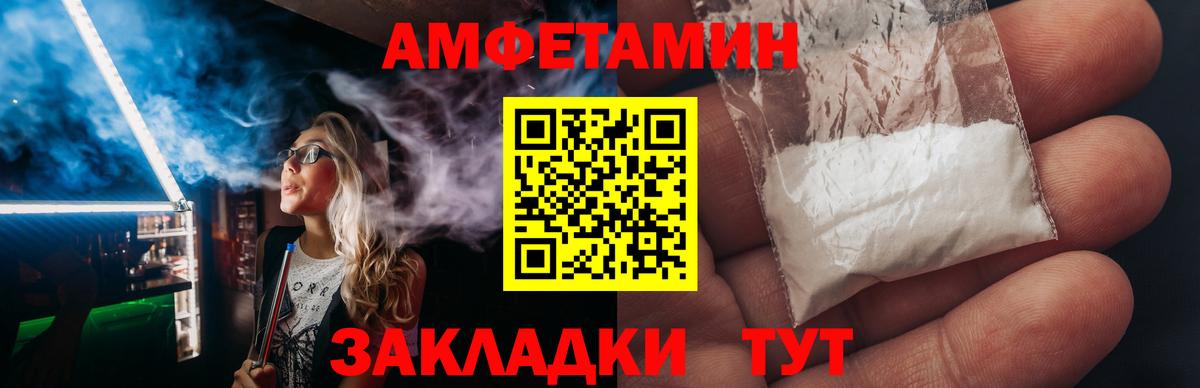 Амфетамин 98% Лабытнанги