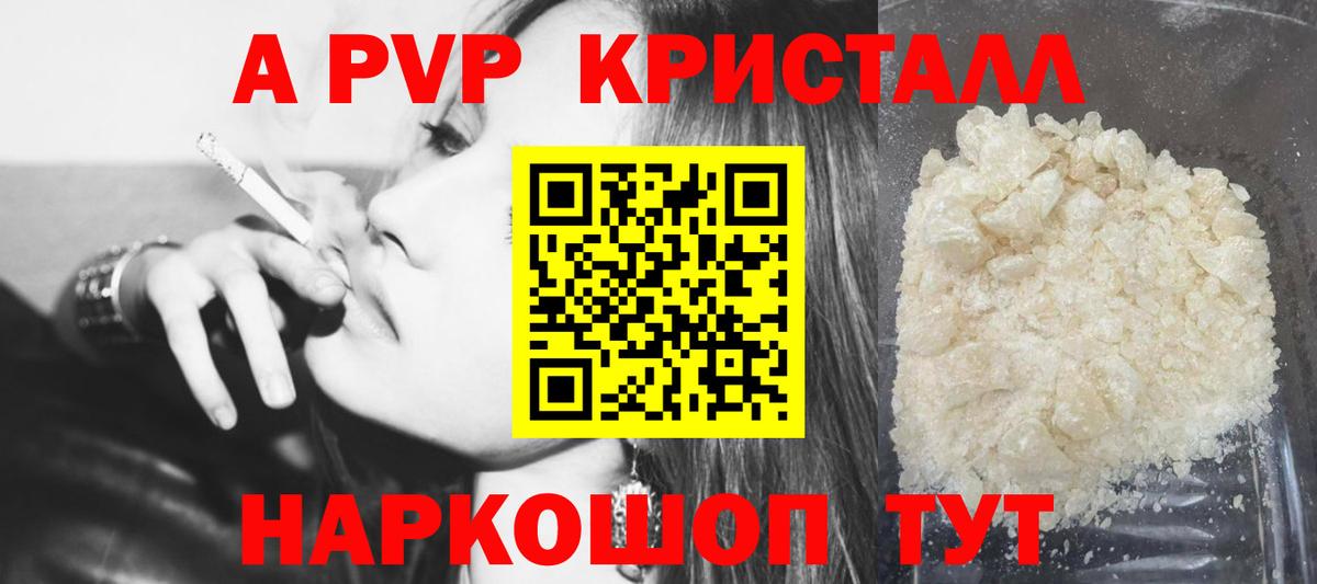 Alpha PVP кристаллы  Лабытнанги  А ПВП  APVP Crystall 