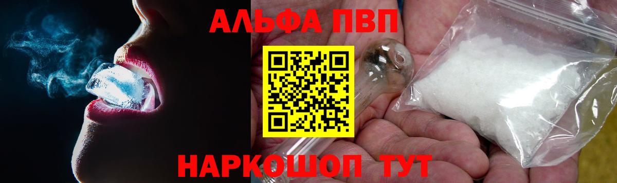 APVP мука  A PVP крисы CK  Вход с VPN  купить  сайты  Лабытнанги  Alfa_PVP VHQ 