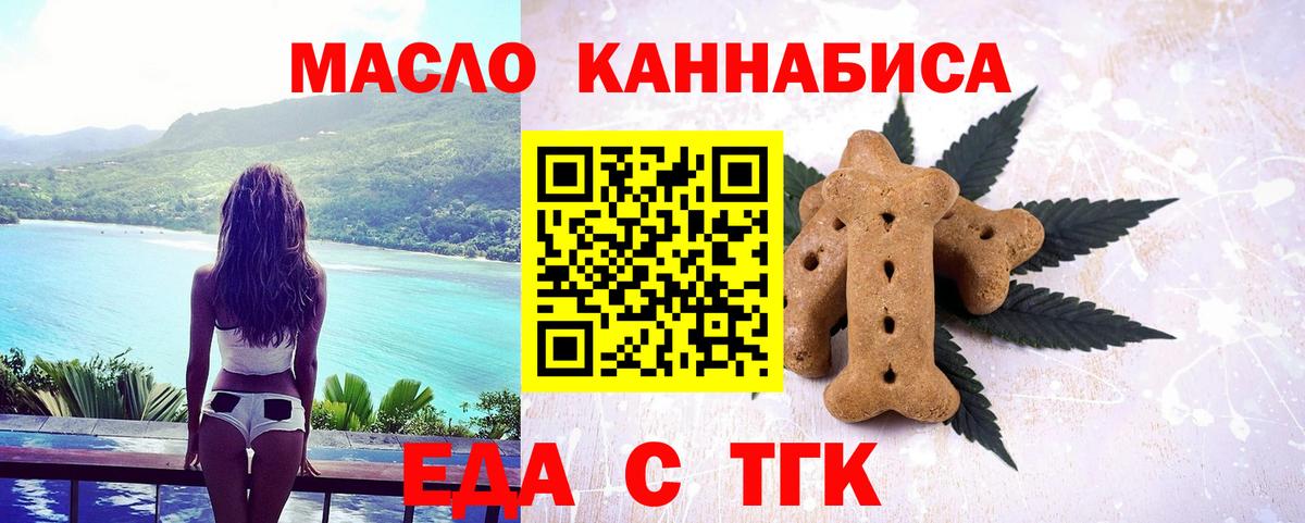 Печенье с ТГК конопля  Лабытнанги 