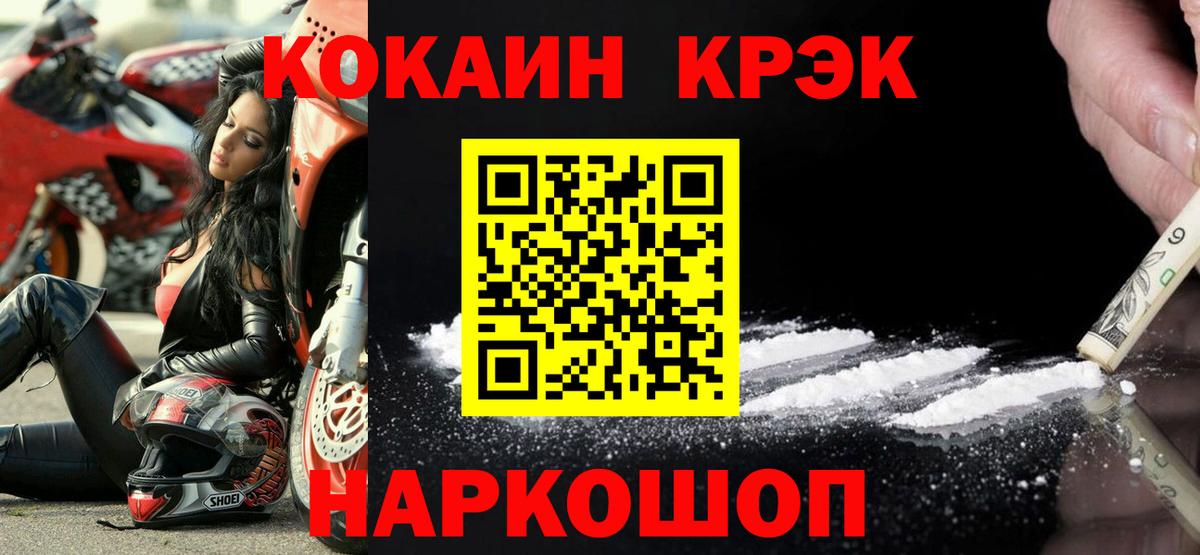 Cocaine 99% Лабытнанги