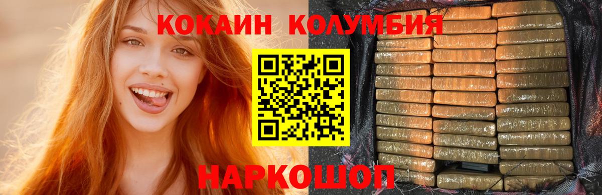 COCAIN Эквадор  Вход с VPN  Кокаин  Лабытнанги 