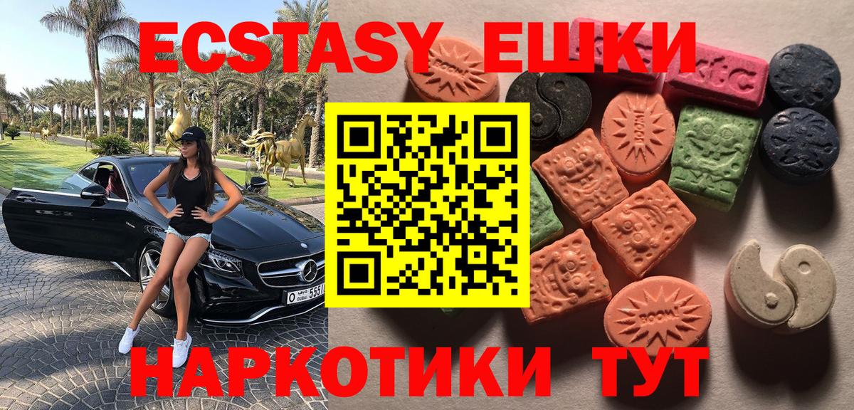Лабытнанги  купить наркотик  Экстази  Вход с VPN  Ecstasy круглые 