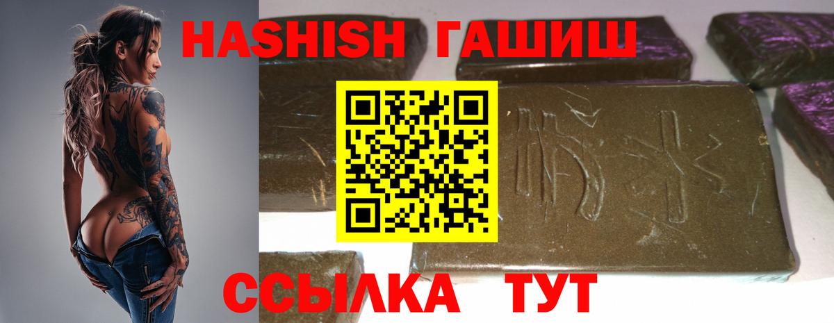 Гашиш хэш Лабытнанги