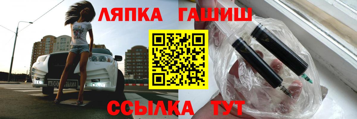 ГАШ Cannabis  ГАШ  Лабытнанги 