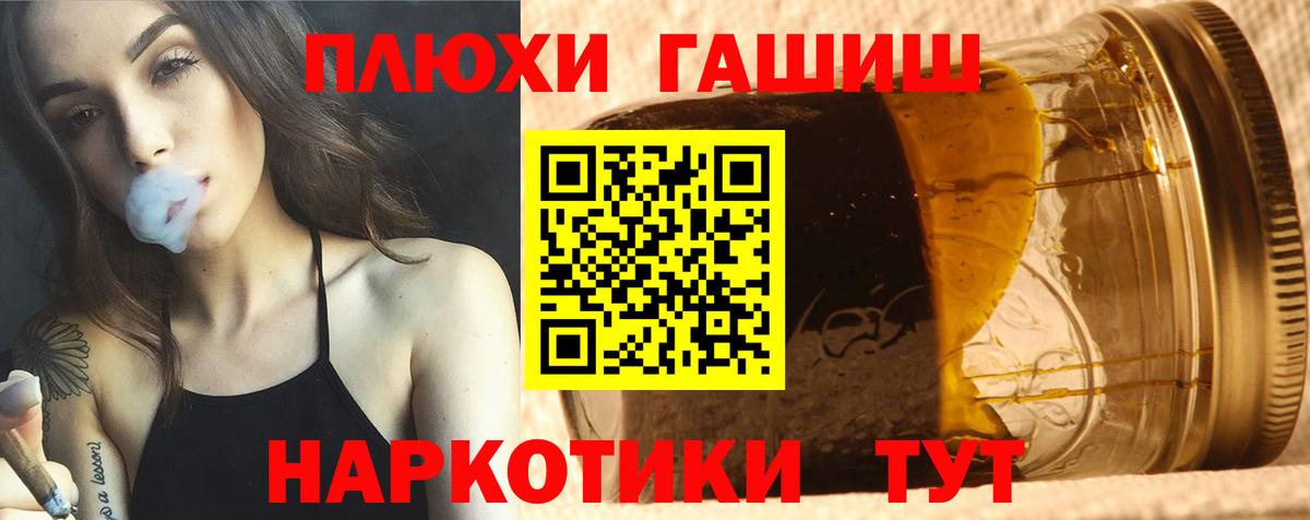 ГАШИШ убойный  Вход с VPN  Лабытнанги  ГАШИШ VHQ 