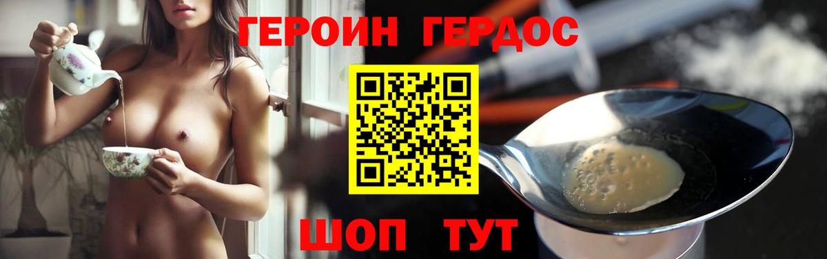 ГЕРОИН VHQ  ГЕРОИН  Лабытнанги 