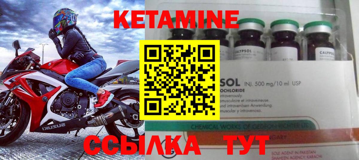 Кетамин VHQ  Вход с VPN  Лабытнанги 