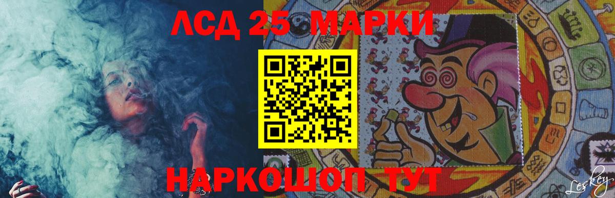 ЛСД экстази кислота  Вход с VPN  Лабытнанги  LSD-25 экстази  мега   ЛСД экстази кислота 