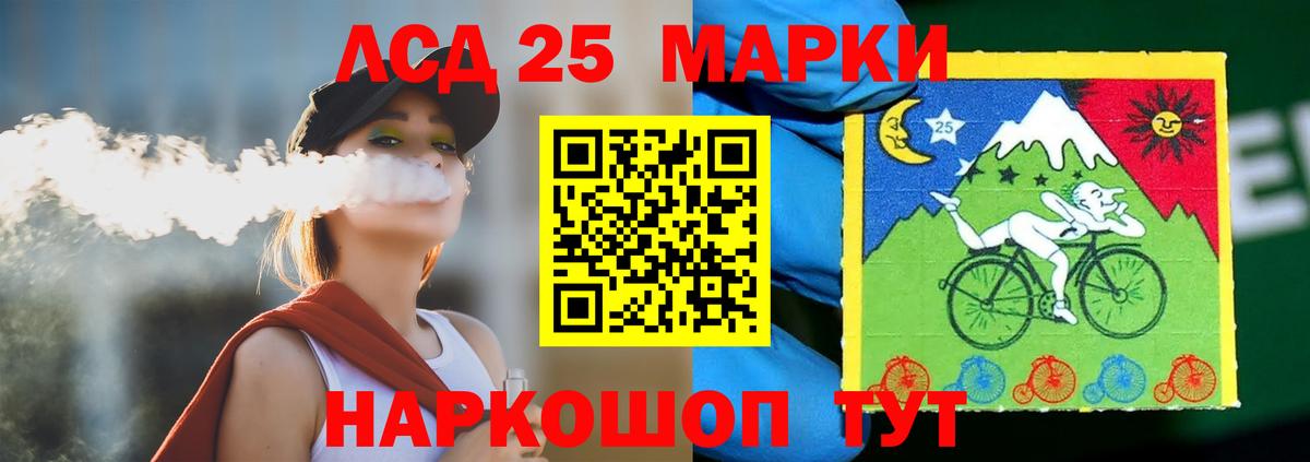 LSD-25 экстази ecstasy  OMG вход  LSD-25 экстази кислота  Лабытнанги 