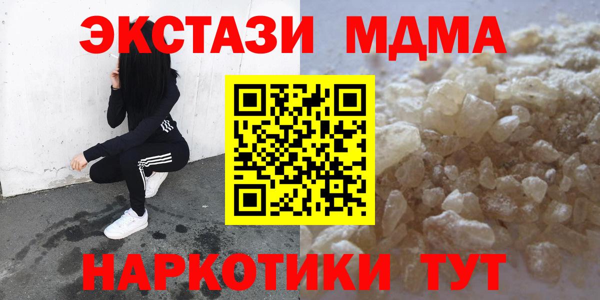 Лабытнанги  MDMA  Вход с VPN  MDMA Molly  MDMA молли 