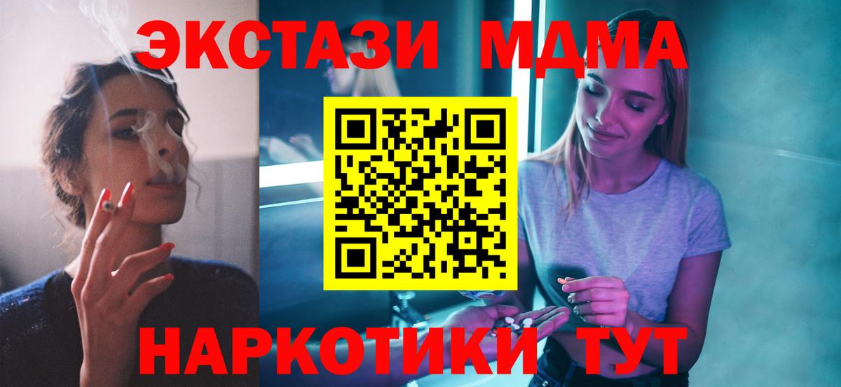 MDMA молли  МДМА  Лабытнанги 