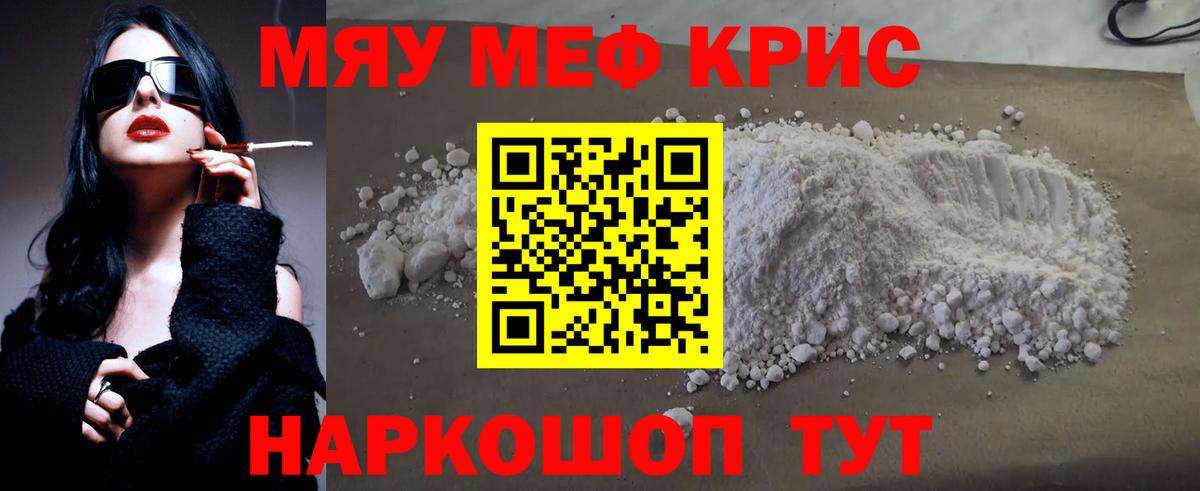 Меф мука Лабытнанги