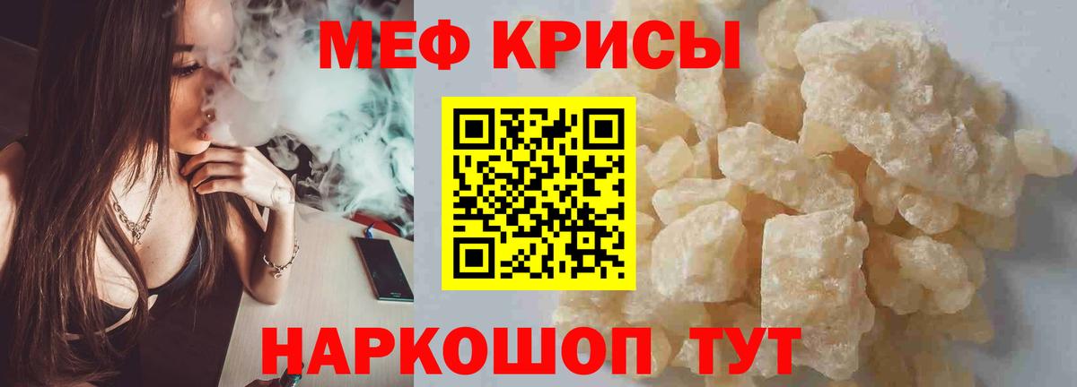 Мефедрон мука  Мефедрон  МЯУ-МЯУ мука  Лабытнанги  Мефедрон 