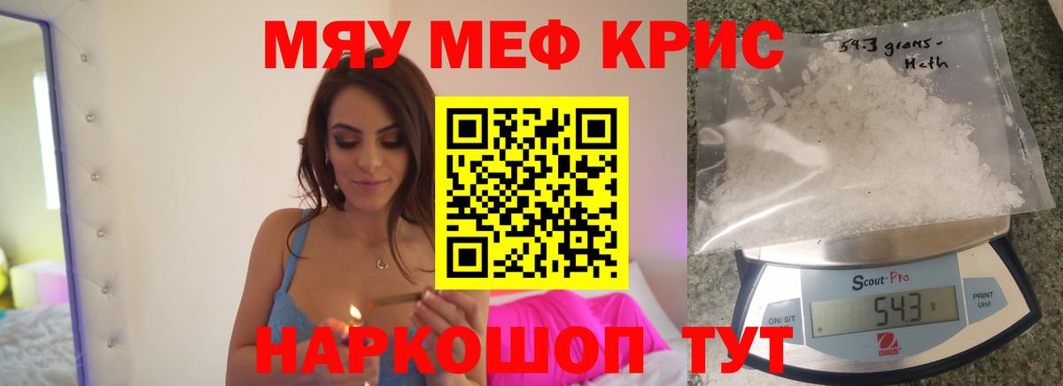 Мефедрон мука Лабытнанги