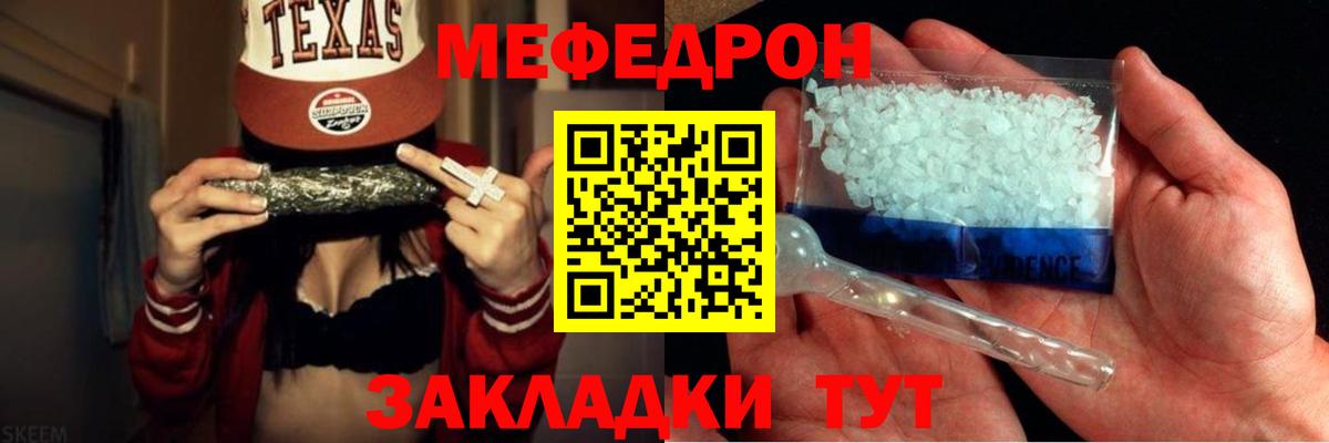 Меф Лабытнанги