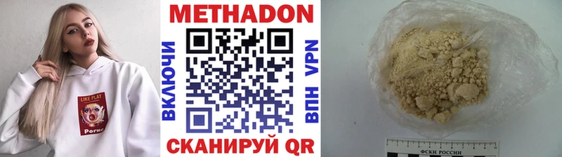 Метадон methadone  Лабытнанги 