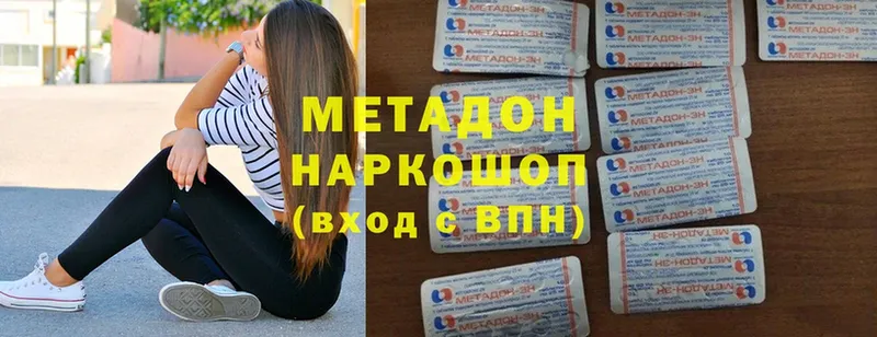 Метадон methadone  Лабытнанги 