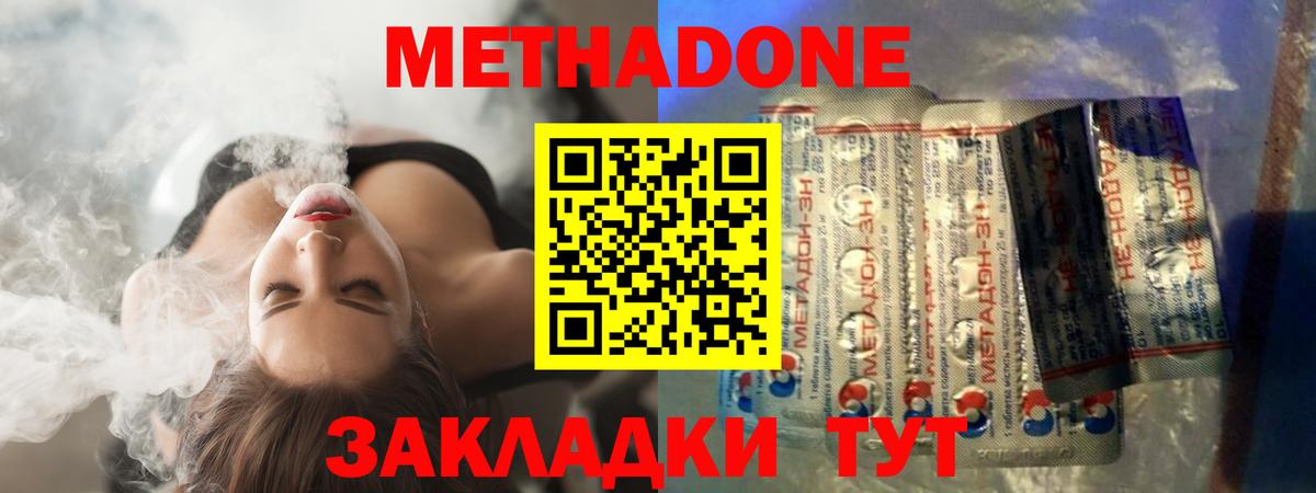 МЕТАДОН мёд  Вход с VPN  Лабытнанги  МЕТАДОН мёд 