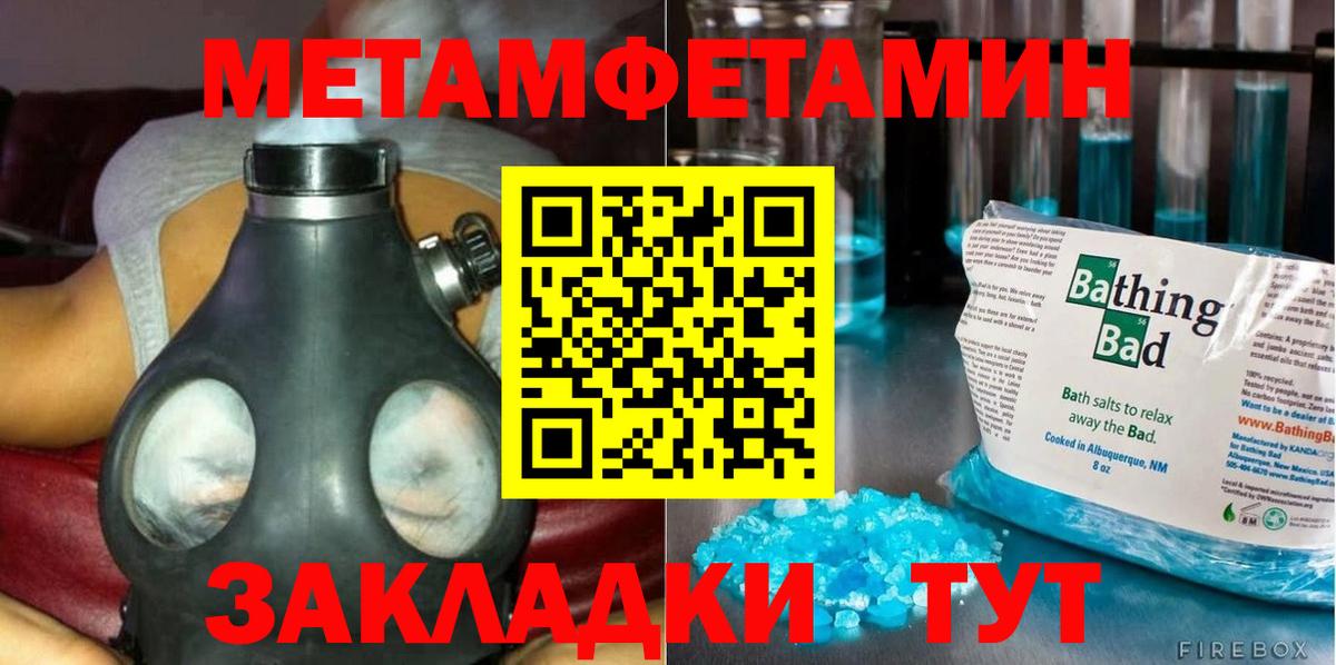 МЕТАМФЕТАМИН пудра  Вход с VPN  Лабытнанги 
