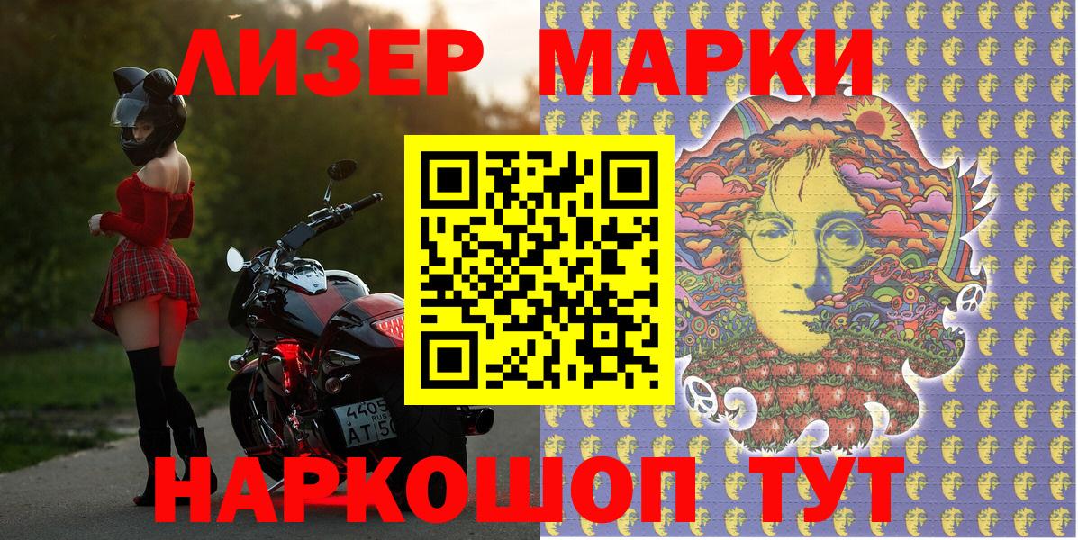 Марки 25I-NBOMe 1,8мг  Марки 25I-NBOMe 1,8мг  Лабытнанги 