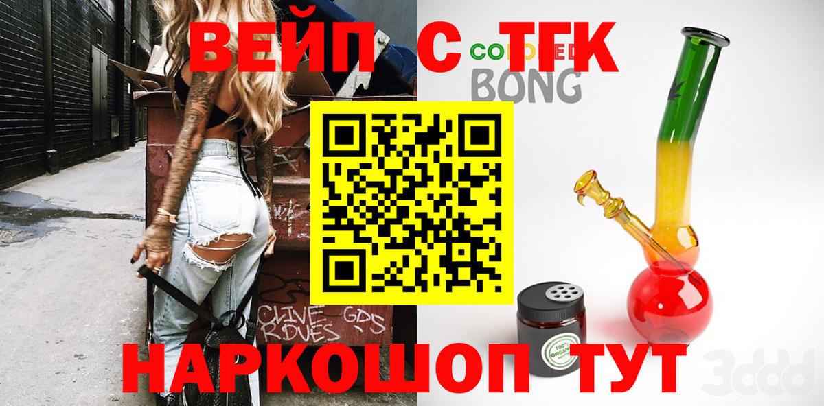 Дистиллят ТГК THC oil Лабытнанги